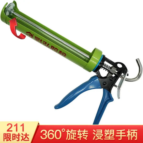 彩弘 360°旋转玻璃胶枪玻璃胶工具（个） - 玖梧精选