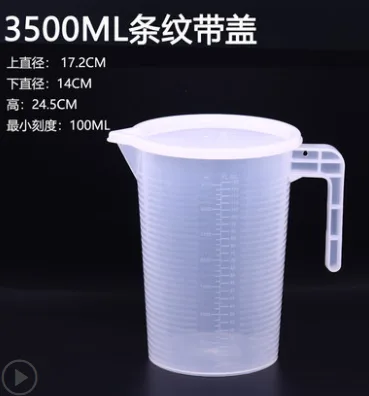 3500ml条纹带盖塑料量杯（个） - 玖梧精选