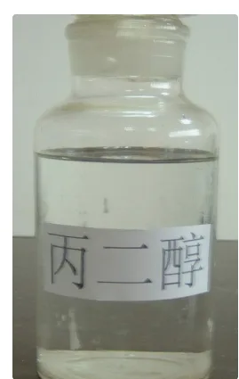 丙二醇 药用级别 500g/瓶（瓶） - 玖梧精选