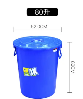 莫恩克圆形蓝色塑料垃圾桶（组）80L/5个装 - 玖梧精选