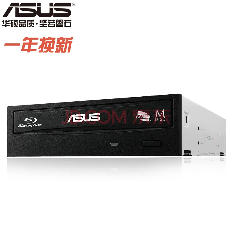 华硕BW-16D1HT16倍速 SATA 蓝光刻录机 黑色（个） - 玖梧精选