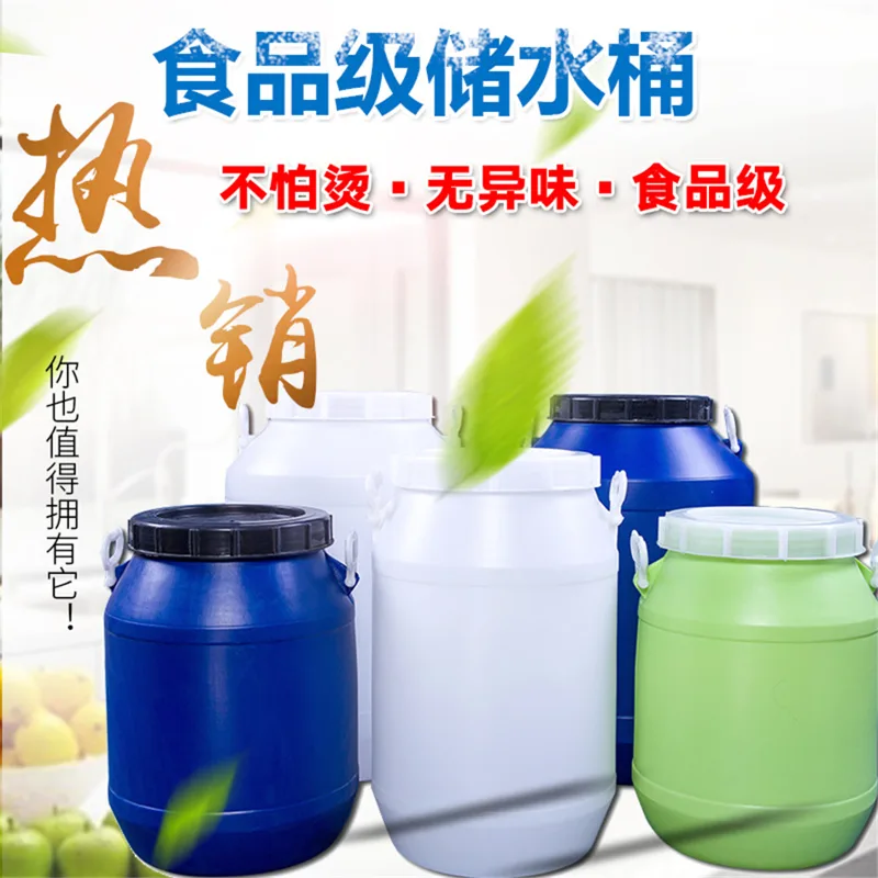 乐淘25L蓝色加厚大口塑料桶（个） - 玖梧精选