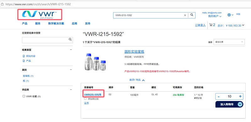 VWR-I215-1592 100mL溶剂瓶（箱） - VWR
