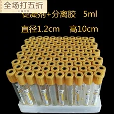 江苏宇力塑料材质K3EDTA 3ML 真空采血管12*75mm（盒） - 美国3M
