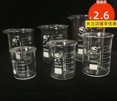 蜀牛低型玻璃烧杯250ml（个） - 蜀牛