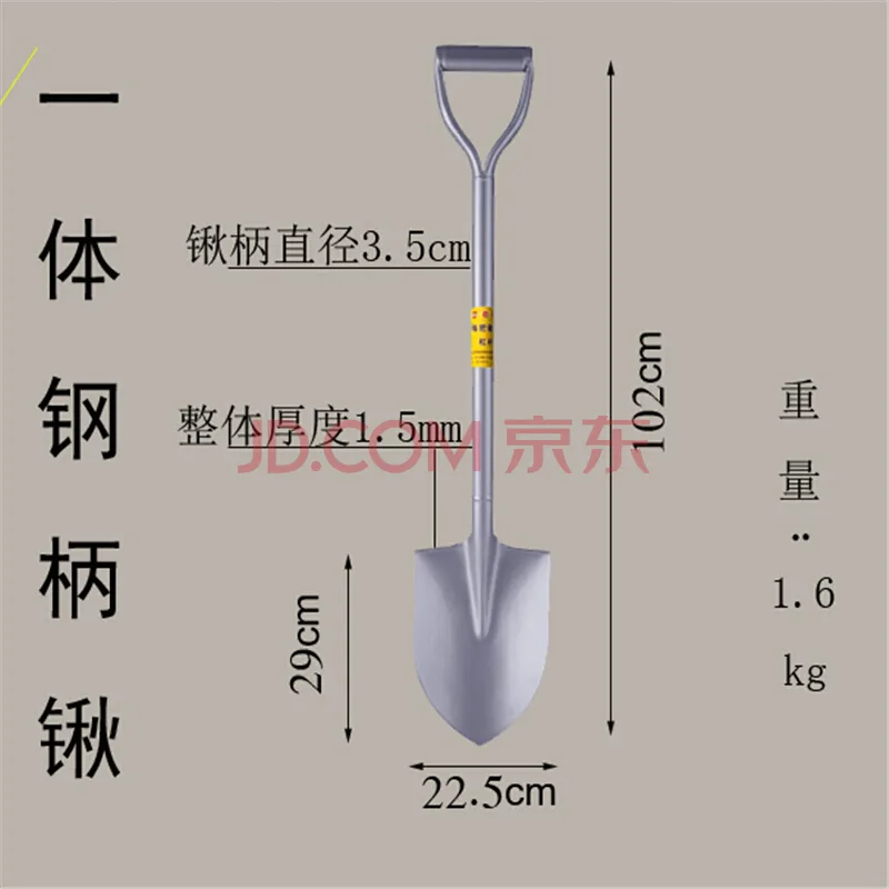 旺利达一体全钢锹锰钢尖锹方锹泥锹D把一体尖头锹（个） - 玖梧精选