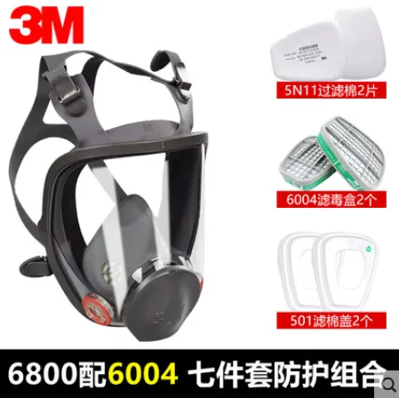 3M6800防毒全面具+6004七件套（氨气，甲胺等 适合喷农药佩戴或实验）（套） - 美国3M