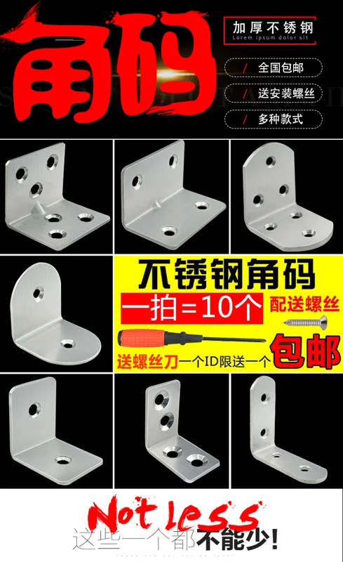 福莱安JM11层板托规格25mm*25mm*16mm（组） - 玖梧精选