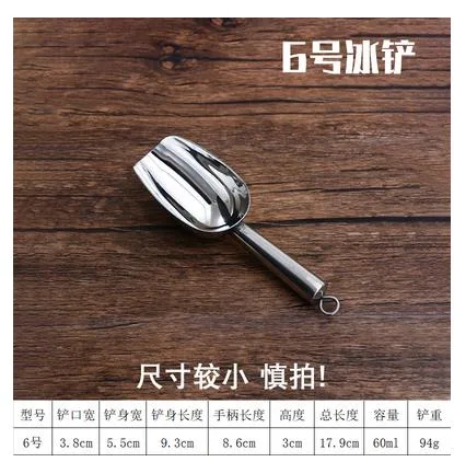 微丽 6号3安不锈钢冰铲 1120（个） - 玖梧精选