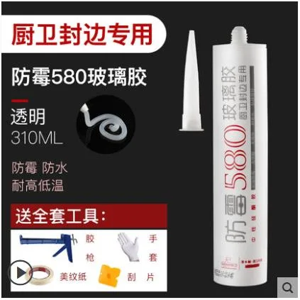 潜水艇 玻璃胶 厨卫封边专用310ml 透明（支） - 玖梧精选