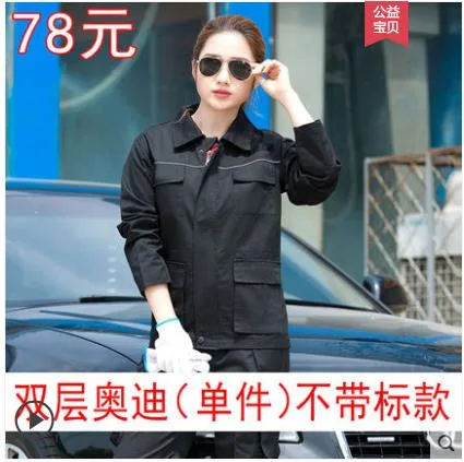 戴米恩 工作服 双层 奥迪长袖（不带标款）单件165/M（件） - 玖梧精选