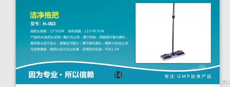 洁净拖把H-003 - 玖梧精选