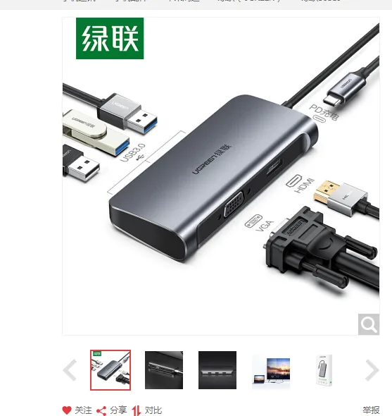 绿联 Type-C转HDMI/VGA扩展坞 - 绿联