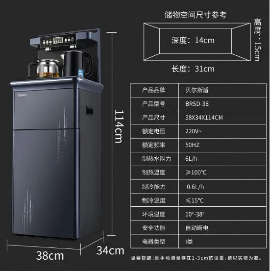 贝尔斯盾 茶吧机 智能遥控 顶部置物设计 藏青色（台） - 玖梧精选