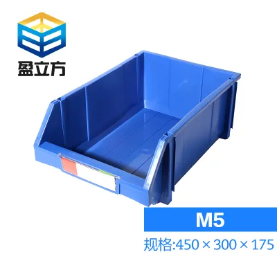 盈立方M5#45*30*17.5cm蓝色收纳盒（个） - 玖梧精选