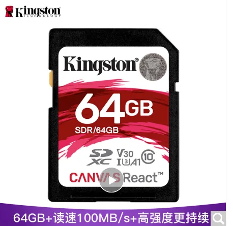 金士顿(Kingston)64GB 读速100MB/s U3 A1 V30 内存卡 SD 存储卡6884974（个） - 金士顿