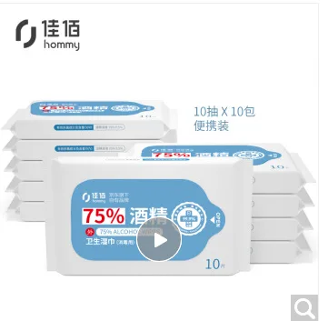 佳佰 75%酒精湿巾棉片 （包） - 玖梧精选