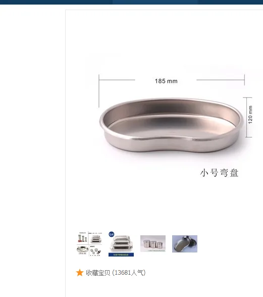带盖方盘不锈钢器械盘201#小号弯盘 - 玖梧精选