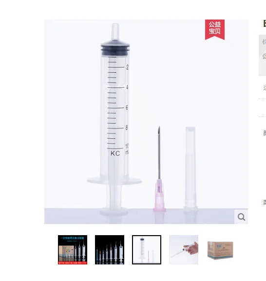 医用无菌一次性注射器10ml 1.2# - 玖梧精选