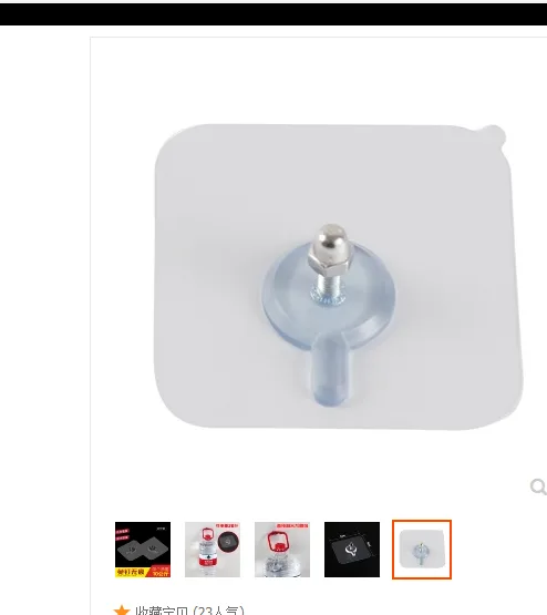 强力无痕粘胶不锈钢钉4只装12MM - 玖梧精选