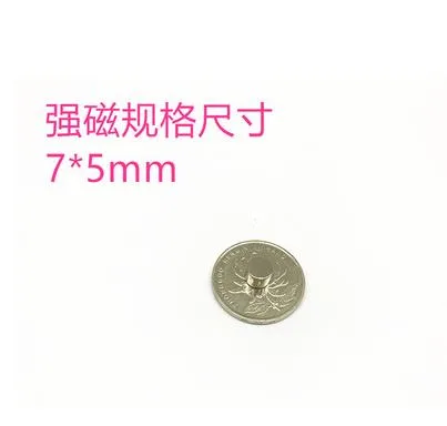 为源 N52圆形银色磁铁7×5mm（块） - 玖梧精选
