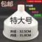 潘帕斯特大号漏斗31*26cm（个） - 玖梧精选