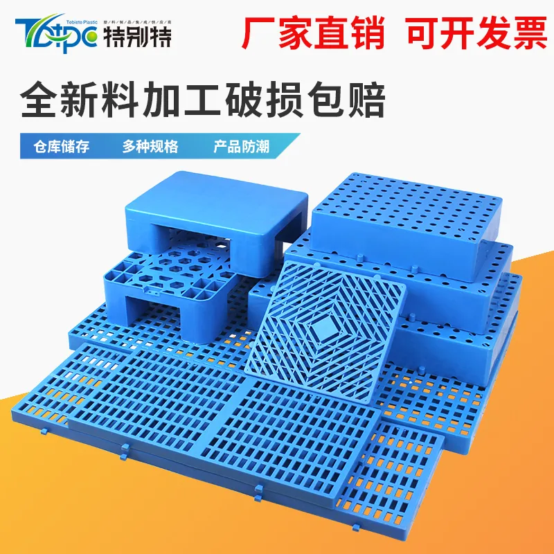 特别特40*40*3cm防潮垫板（个） - 玖梧精选