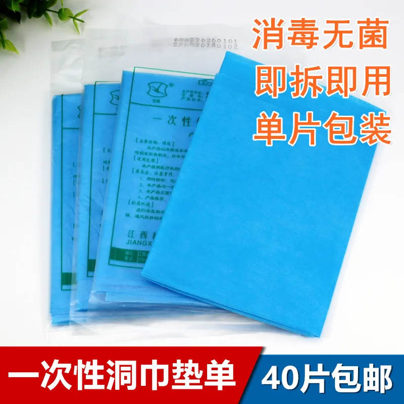 宝松40*50，无洞40片（独立包装）一次性手术垫单（包） - 玖梧精选