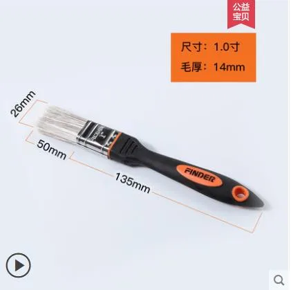 发现者 试剂针头刷 1寸 毛厚14mm（个） - 玖梧精选