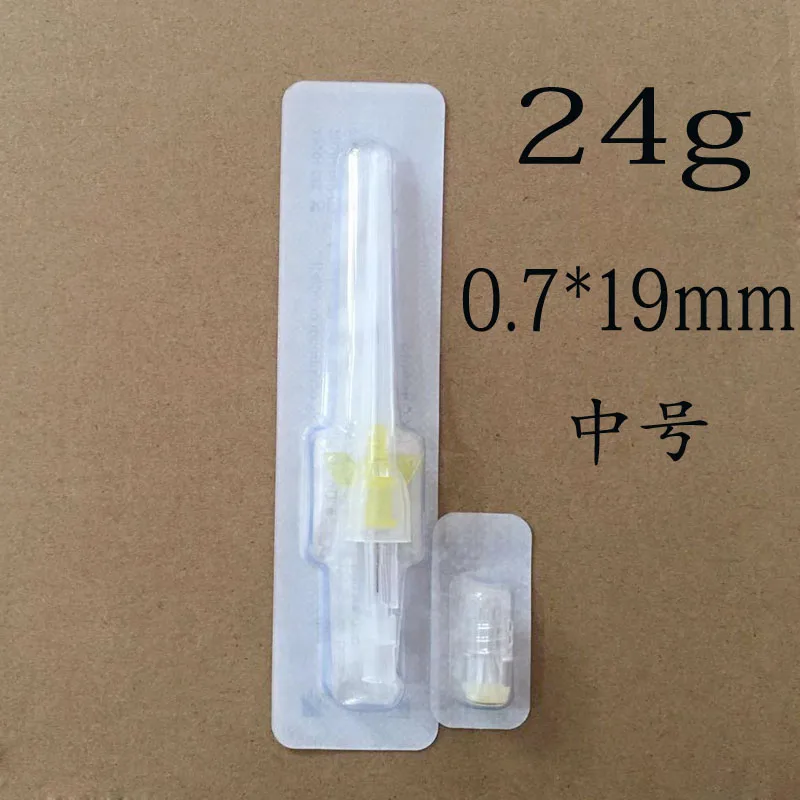 永盛宠物留置针滞留针26G（个） - 玖梧精选