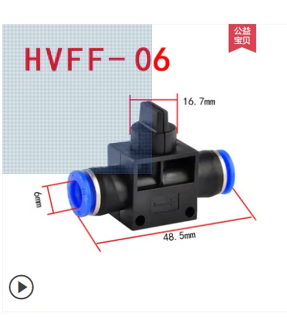 气动元件快速接头HVFF-06 - 玖梧精选