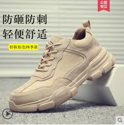 鼎固 劳保鞋轻便米粽四季款 透气防臭 防砸防刺穿38码（双） - 玖梧精选