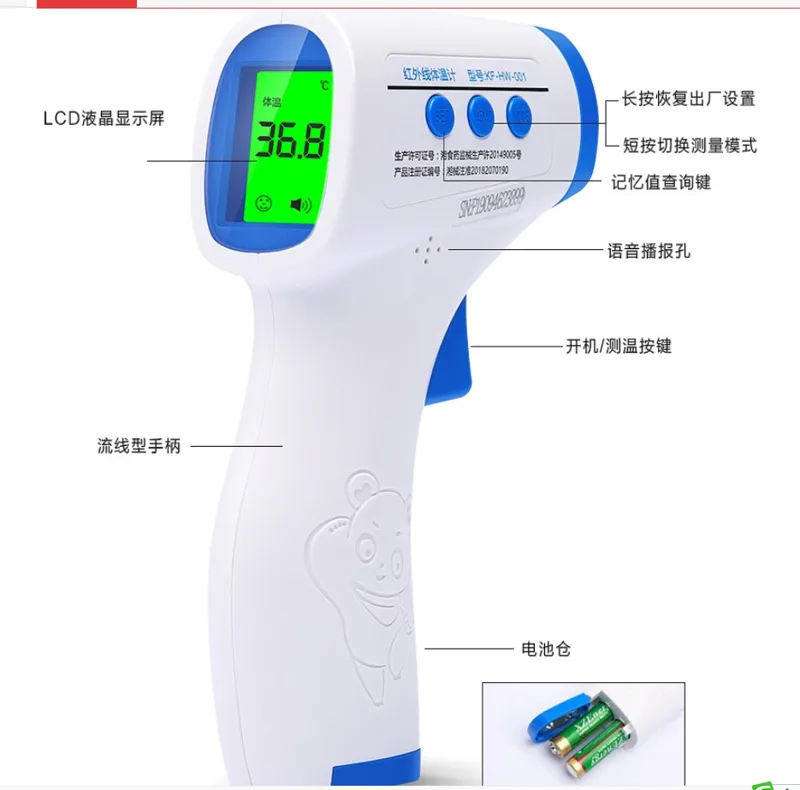 可孚额温枪 KF-HW-001 非接触式高精度（把） - 可孚