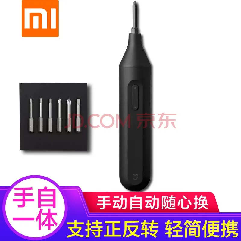 小米米家手自一体电动螺丝刀家用（个） - 小米