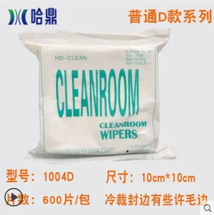 安泰信 普通D款无尘布1004D冷裁10cm*10cm（包）600片 - 玖梧精选