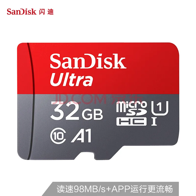 闪迪32GB TF（MicroSD）存储卡 U1 C10 A1 至尊高速移动版 （个） - 玖梧精选