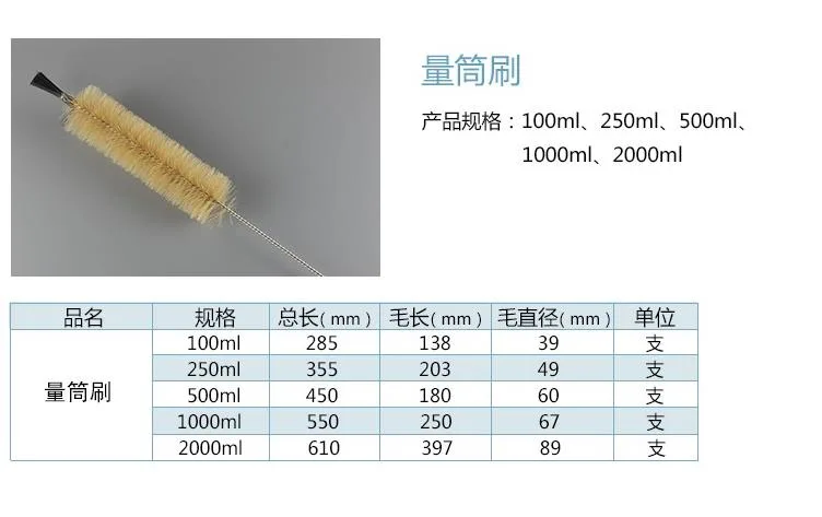 苏品2000ml量筒刷（个） - 玖梧精选