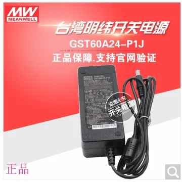 明纬 GS60A24-P1J 电源适配器 （个） - 玖梧精选