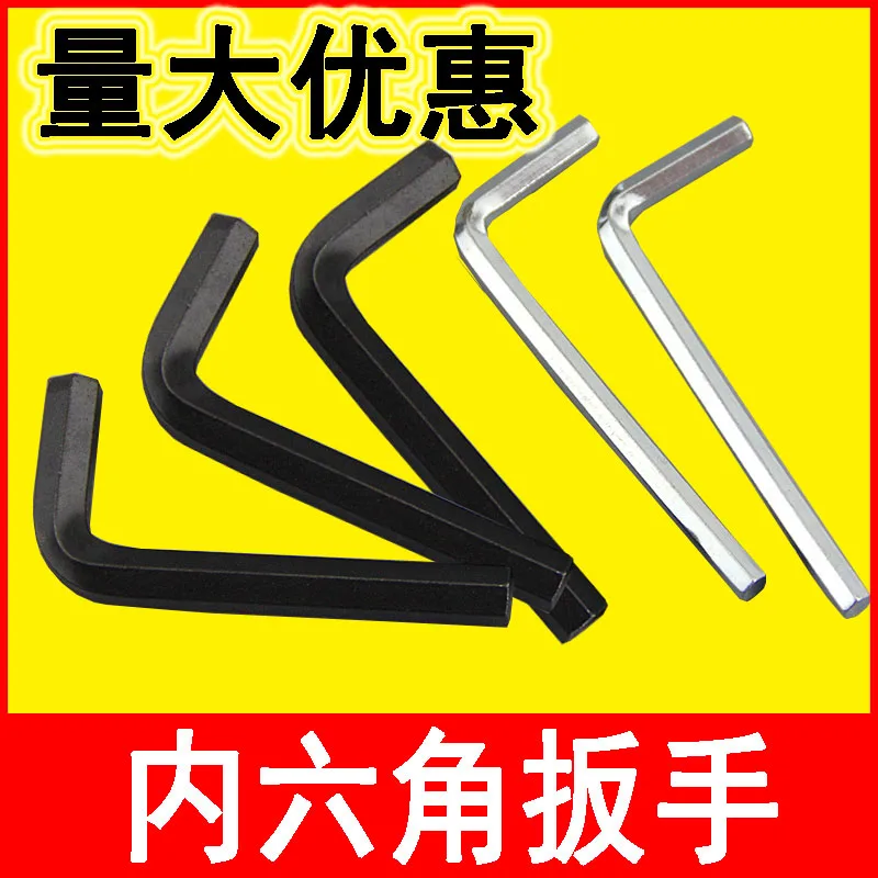杰利达碳钢4mm公制内六角扳手（个） - 玖梧精选