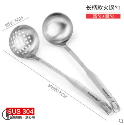 维艾304不锈钢汤勺漏勺套装（套） - 玖梧精选