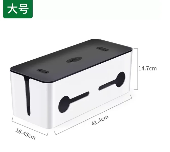 绿联 电线收纳盒LP110大号42.5*17.5*15.5cm（个） - 绿联