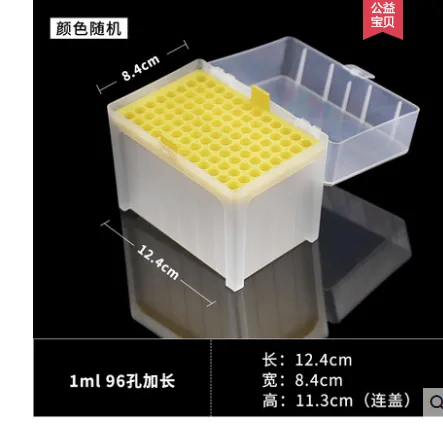 吸头盒1ml加长吸头盒（个） - 玖梧精选