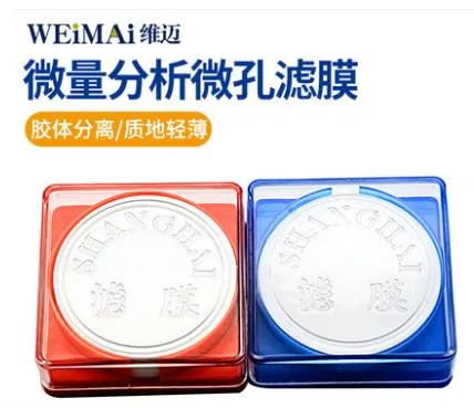 上海新亚微孔滤膜水系60mm*0.45um（50片/盒） - 玖梧精选