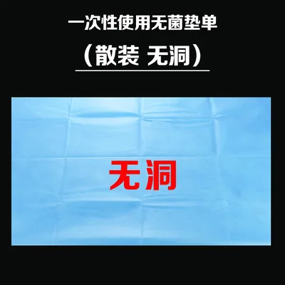 汉康一次性无菌手术洞巾40*40，一包60片散装（包） - 玖梧精选