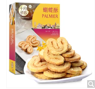 十月初五 蝴蝶酥 （盒） - 玖梧精选