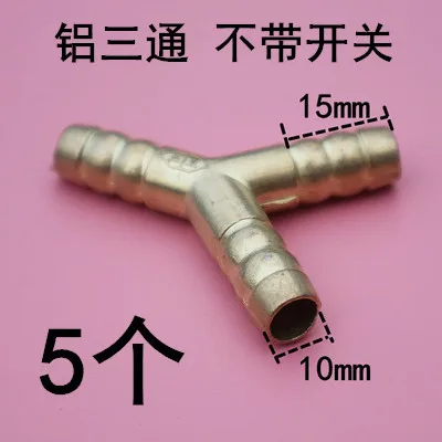 宇家居用品生活馆 三通(铁)带开关三通5个（组） - 玖梧精选