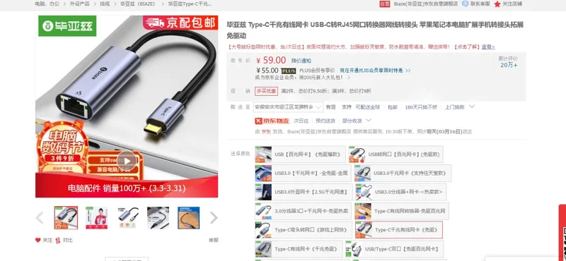 毕亚兹网口转换器Type-C千兆有线网卡《免驱》（个） - 玖梧精选