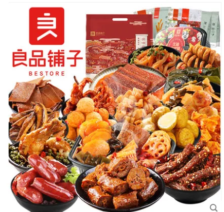 良品铺子麻辣零食大礼包（包） - 玖梧精选