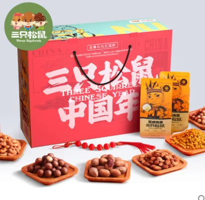 三只松鼠_坚果大礼包1828g/10袋（盒） - 玖梧精选