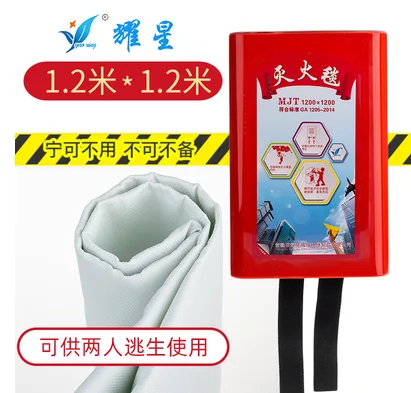 耀星灭火毯厚0.43mm*120×120cm（个） - 美国3M
